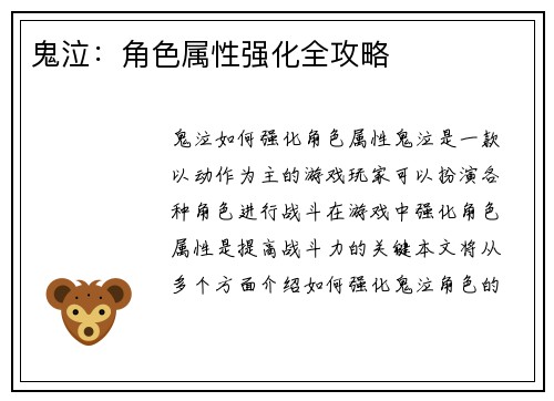 鬼泣：角色属性强化全攻略